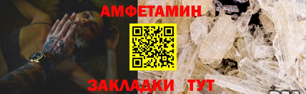 Amphetamine  АМФЕТАМИН 97%  Вход с VPN  Азов 