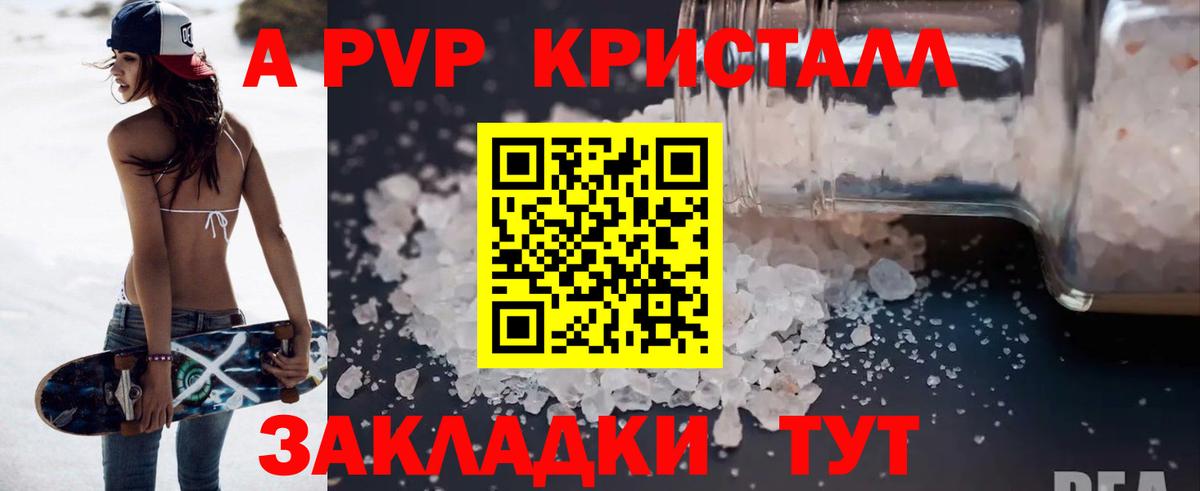 A-PVP крисы CK  Вход с VPN  Азов  А ПВП VHQ  APVP  Альфа ПВП крисы CK 