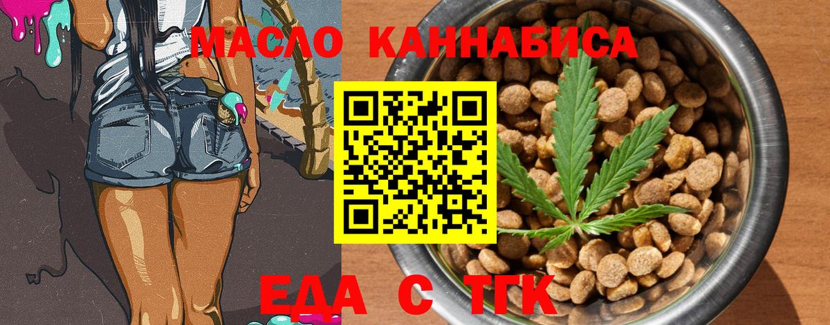 Азов  Печенье с ТГК конопля  Вход с VPN 