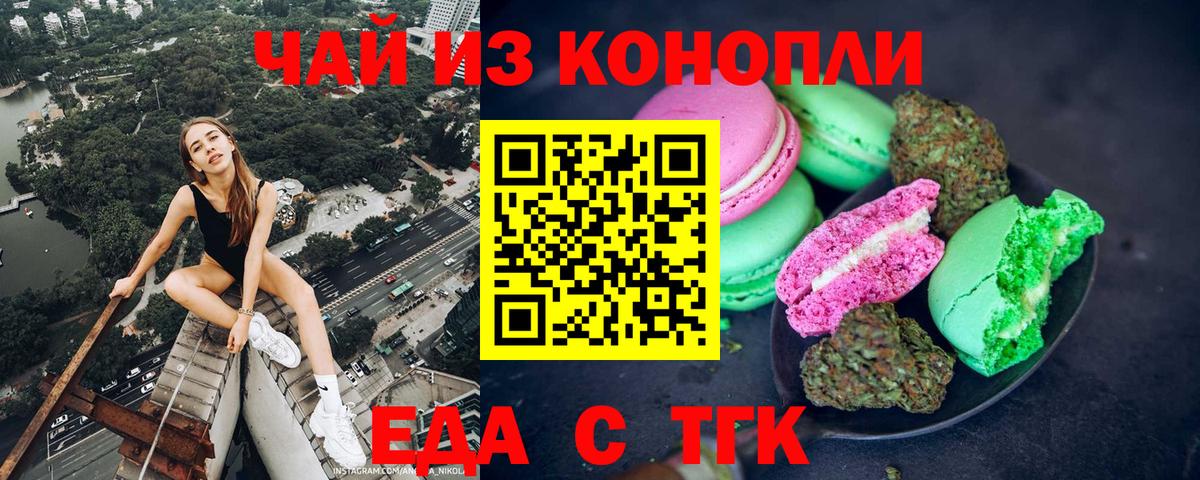 Cannafood конопля Азов