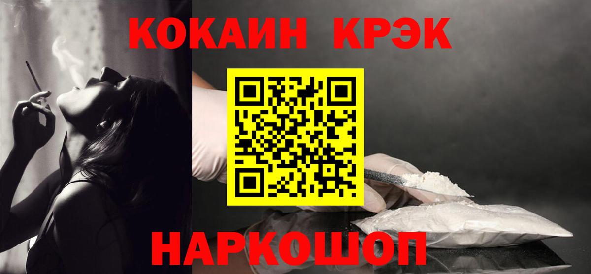 Кокаин  COCAIN Fish Scale  КОКАИН Columbia  Вход с VPN  сколько стоит  Азов 