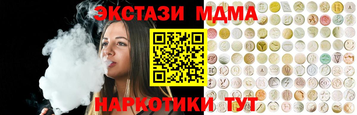 купить наркотик  hydra сайт  Азов  Экстази 280 MDMA  Вход с VPN 