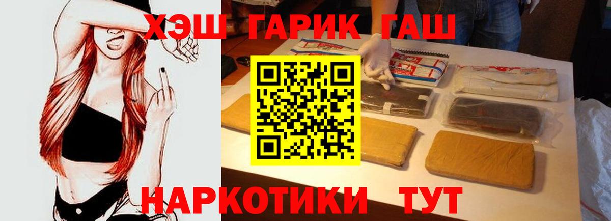 ГАШ хэш  Вход с VPN  Азов  ГАШ Изолятор 