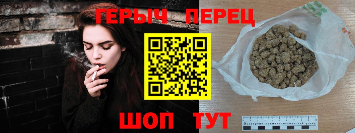 ГЕРОИН хмурый Азов