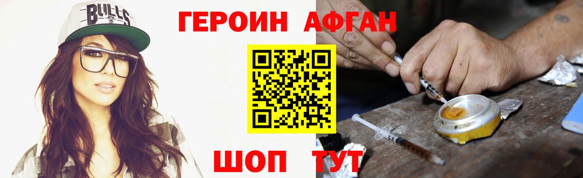 Азов  Героин хмурый  Вход с VPN 
