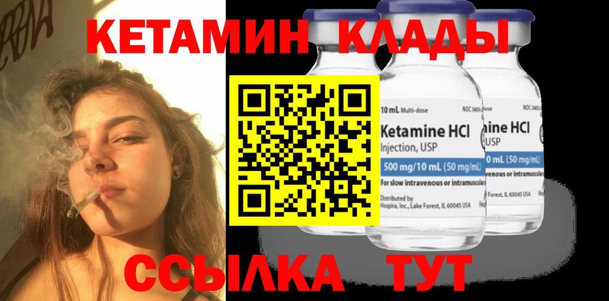 гидра сайт  Вход с VPN  Азов  Кетамин VHQ  Кетамин VHQ 