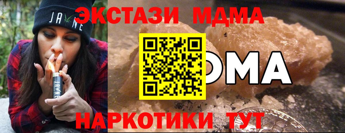 МДМА молли  MDMA Molly  Вход с VPN  MDMA  Азов 