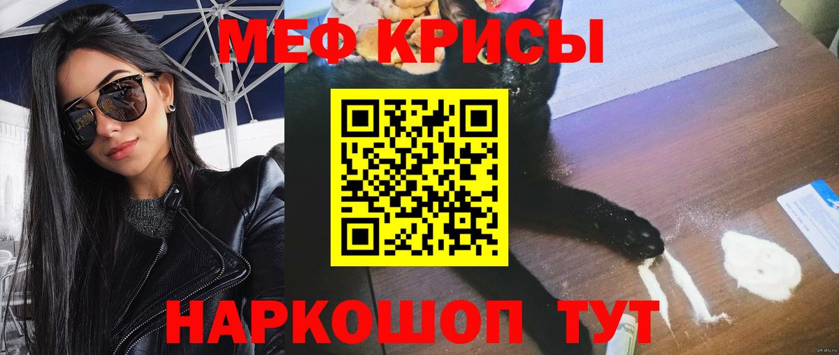 Мефедрон VHQ  Меф мяу мяу  Меф  Азов  МЕФ  Вход с VPN 