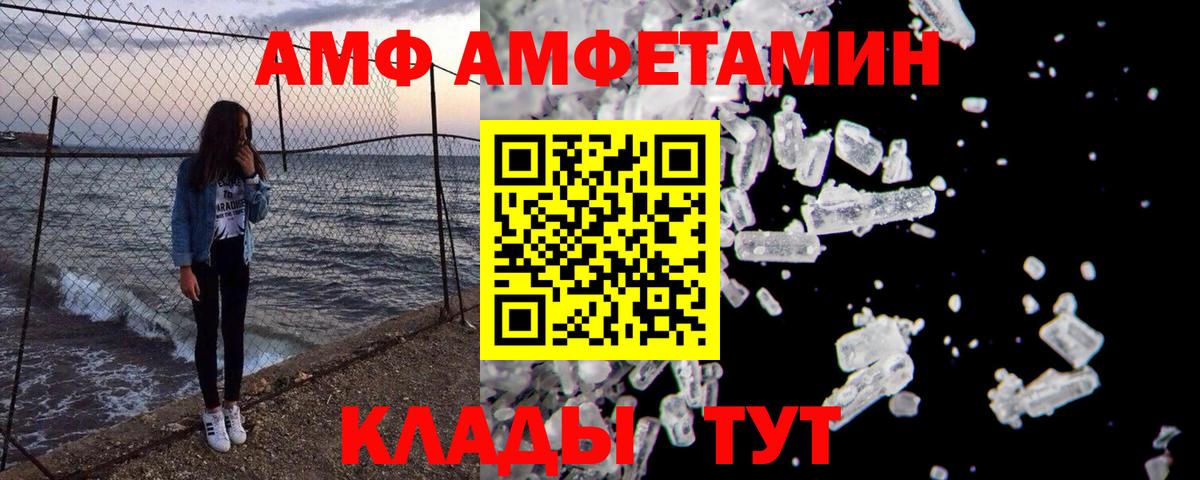 Первитин  Метамфетамин кристалл  Вход с VPN  Азов  Метамфетамин кристалл 