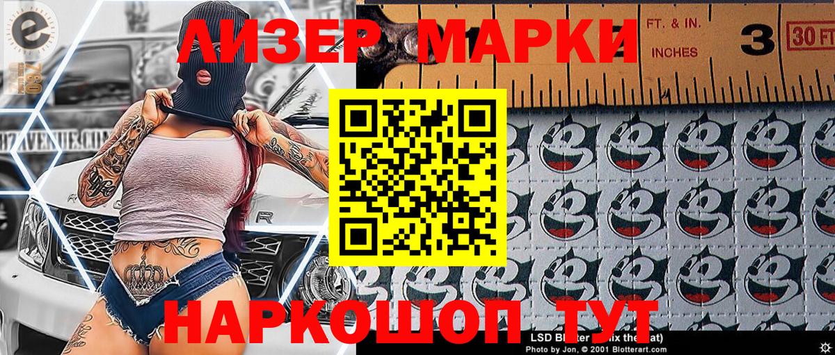 Марки NBOMe  Марки 25I-NBOMe 1500мкг  Вход с VPN  Марки 25I-NBOMe 1500мкг  Азов 
