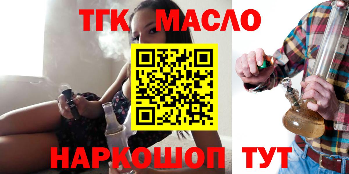 ТГК вейп с тгк  ТГК Wax  Азов  Вход с VPN 