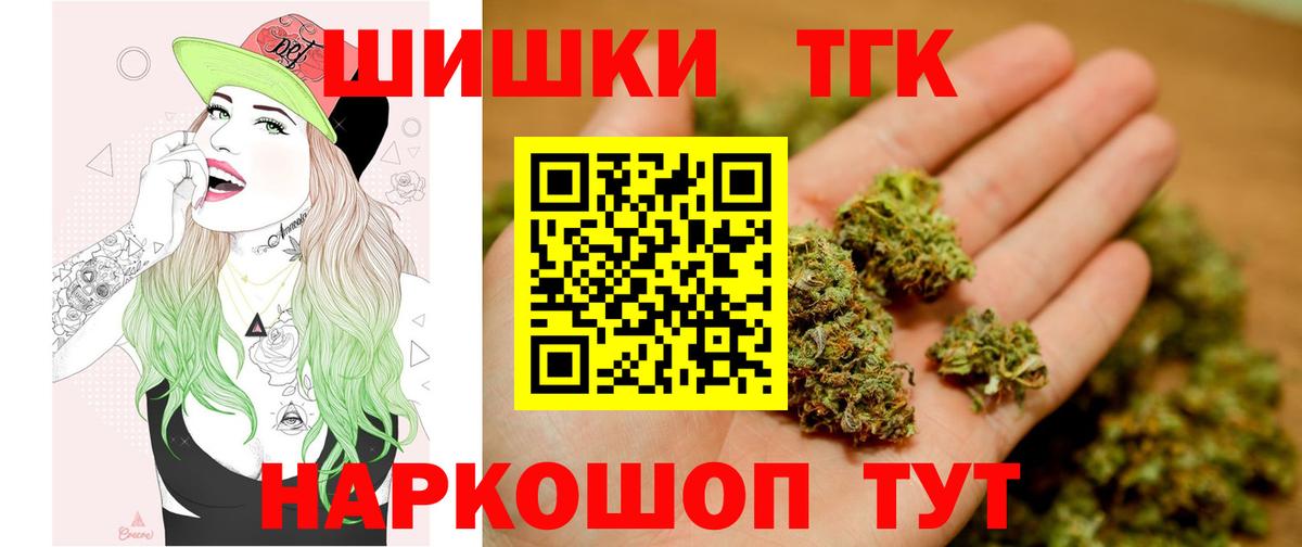 Бошки Шишки марихуана  Конопля тримм  Вход с VPN  Шишки марихуана планчик  Азов 